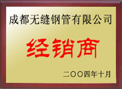 金门经销商